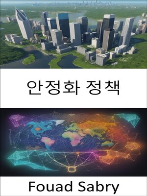 cover image of 안정화 정책